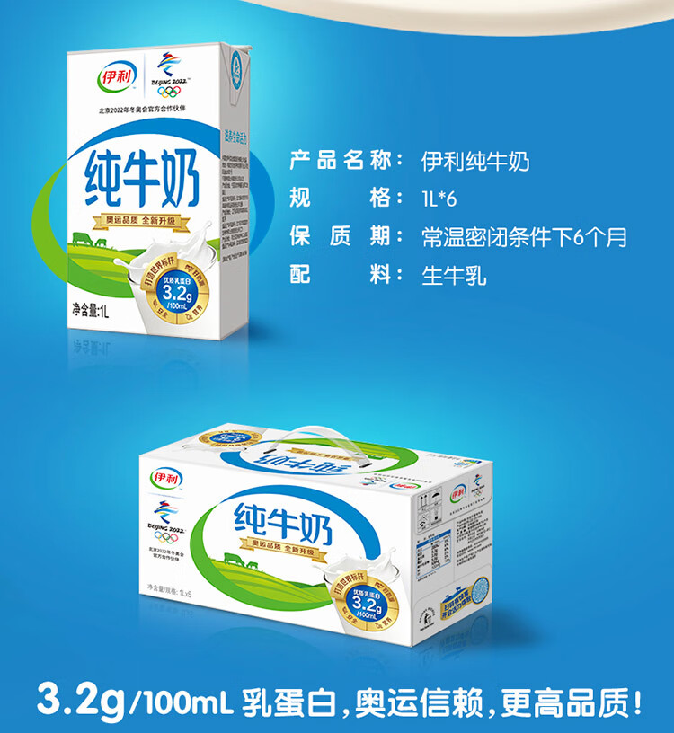 伊利纯牛奶全脂生牛乳制作礼盒装苏翊鸣同款yl1l6盒箱