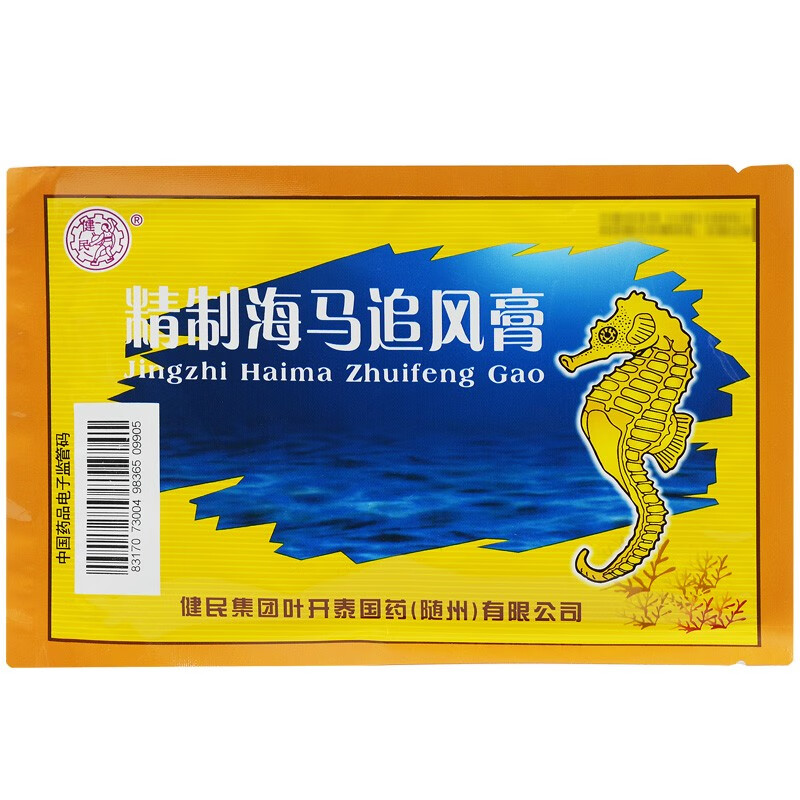 健民 精制海马追风膏 8cm*13cm*5片/袋 10盒