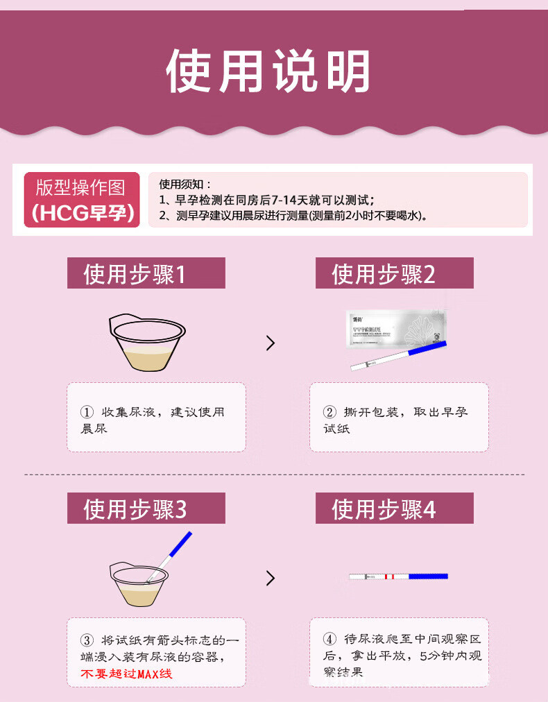 早早孕试纸验孕棒女一支装早孕检测试纸精准排卵验孕试纸条验孕卡早