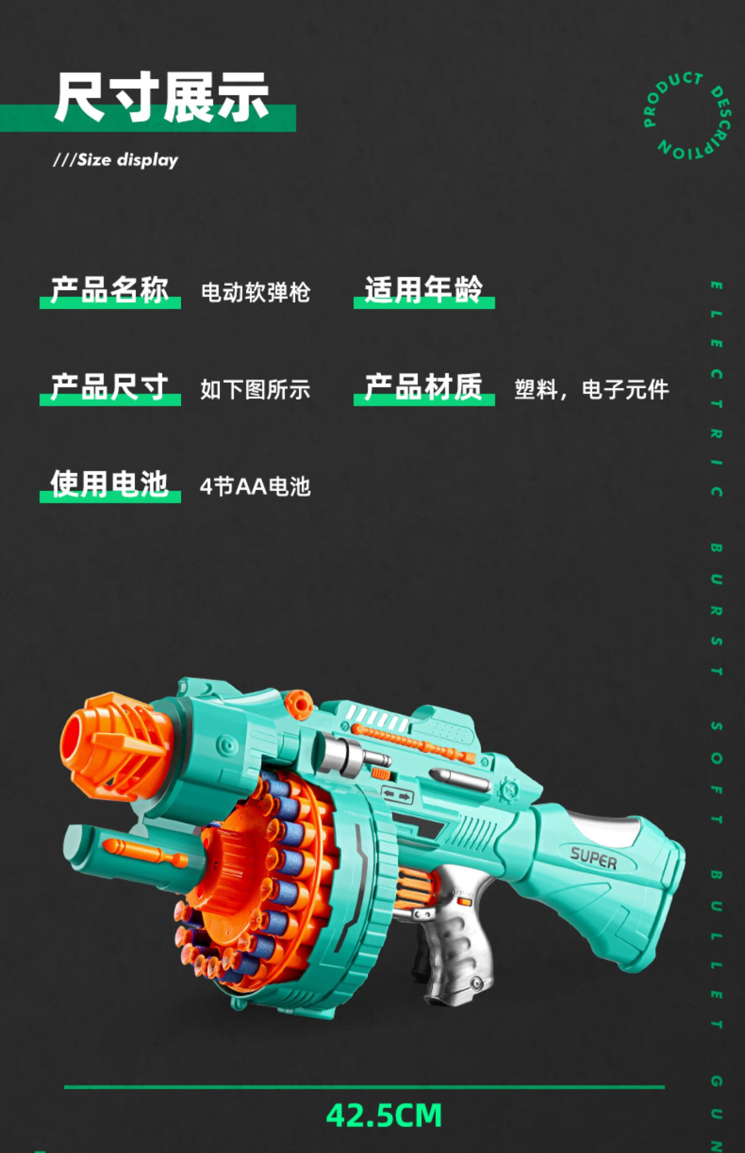 景秀姜山电动连发软弹枪儿童玩具枪加特林模型小男孩可射热火新年礼物