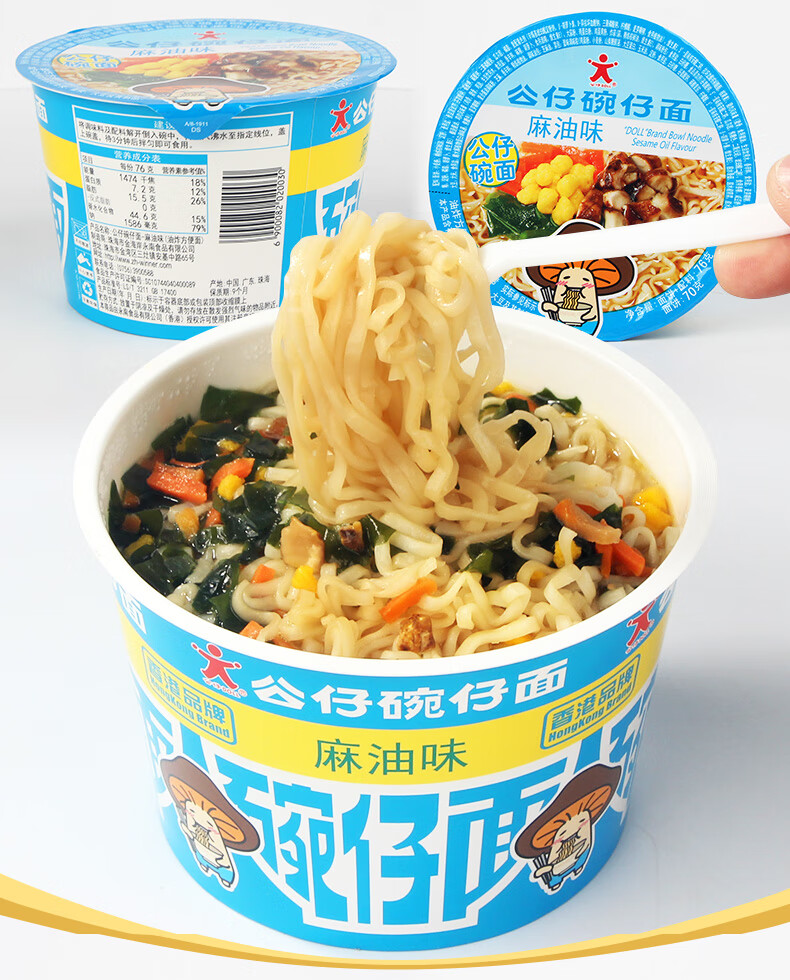 公仔面碗仔面12碗8味大桶装方便面泡面整箱现货混搭6桶可以备注无备注