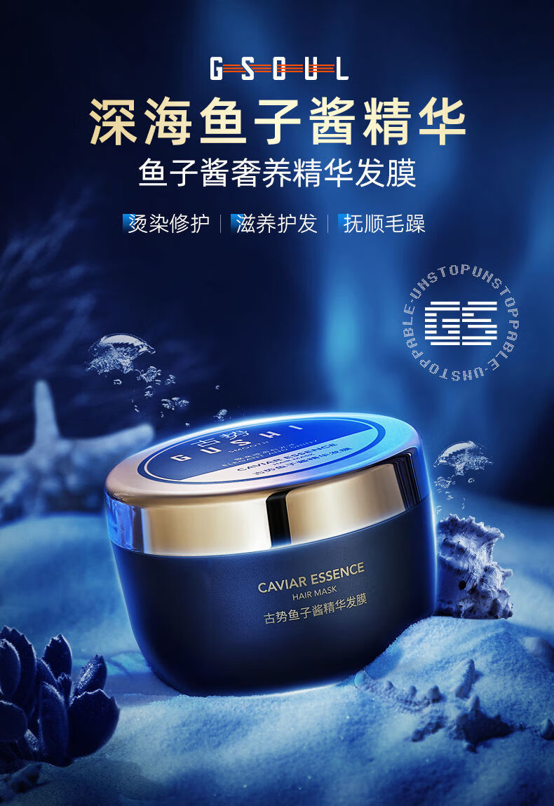 鱼子酱发膜护发素干枯毛躁修i复留香持久顺滑免蒸护发 【滋养多效修护