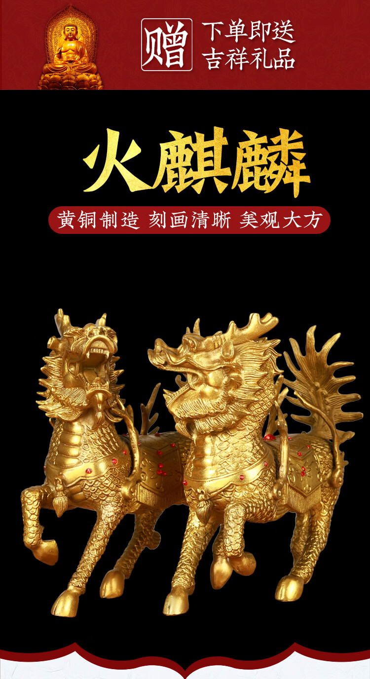 万法阁铜麒麟摆件一对纯铜火麒麟紫铜送子求子财富麒麟家用门口大小