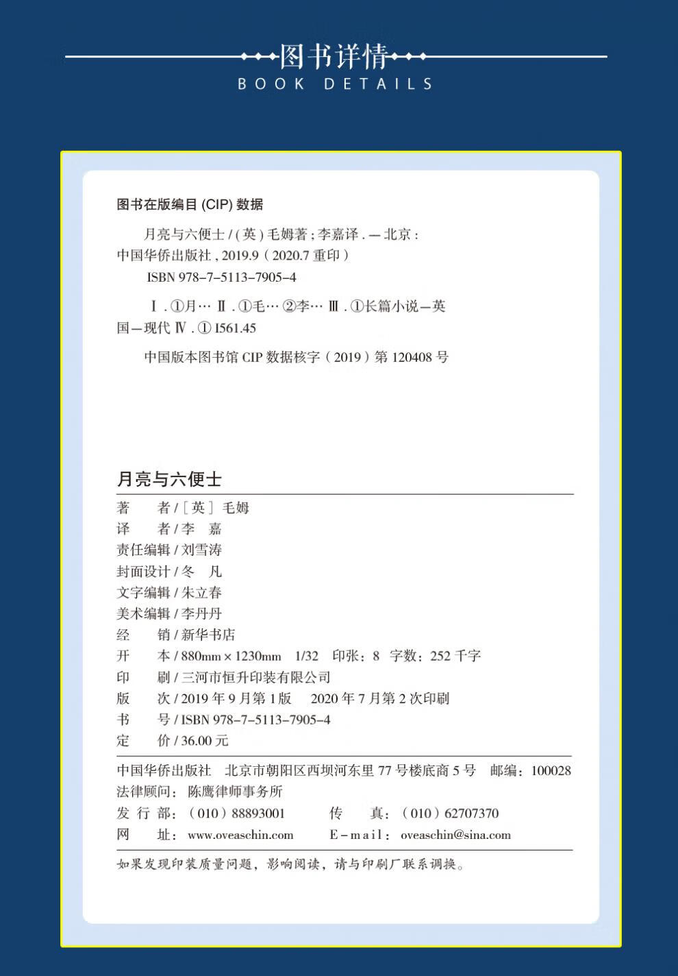 书韬特价专区月亮与六便士毛姆著正版单本现实主义文学代表世界名著书