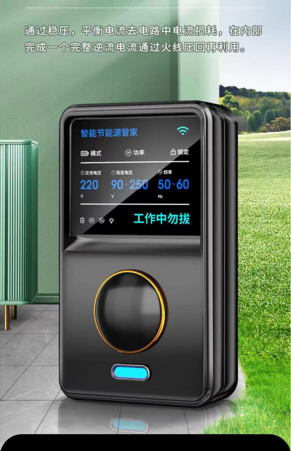 尼基科省电的王德国节电器省电智能节能省电宝省电黑科技家用节电