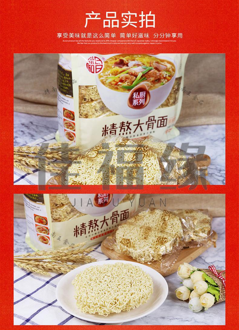 【京选优品】鲍鱼鸡汤面 多种规格 裕昌超q蒸面条非油炸面饼火锅面
