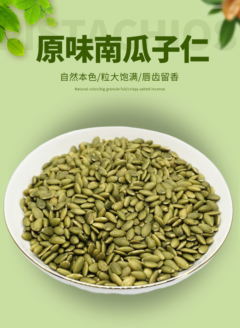 壹核堂南瓜子仁新疆原味南瓜子仁今年开盖即食每罐150g坚果仁6罐