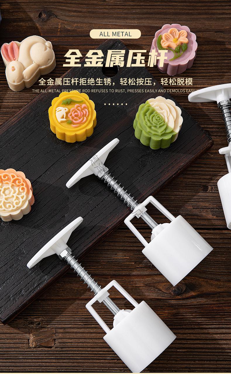 中秋月饼模具制作模型印具手压卡通糕点馒头冰皮压花家用4合1含油刷