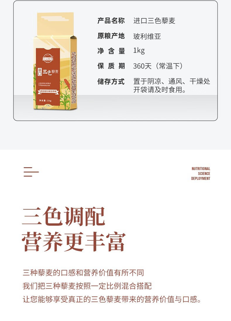 品冠膳食三色藜麦藜麦米青海黎麦黑藜麦红藜麦白藜麦五谷杂粮轻食粗粮