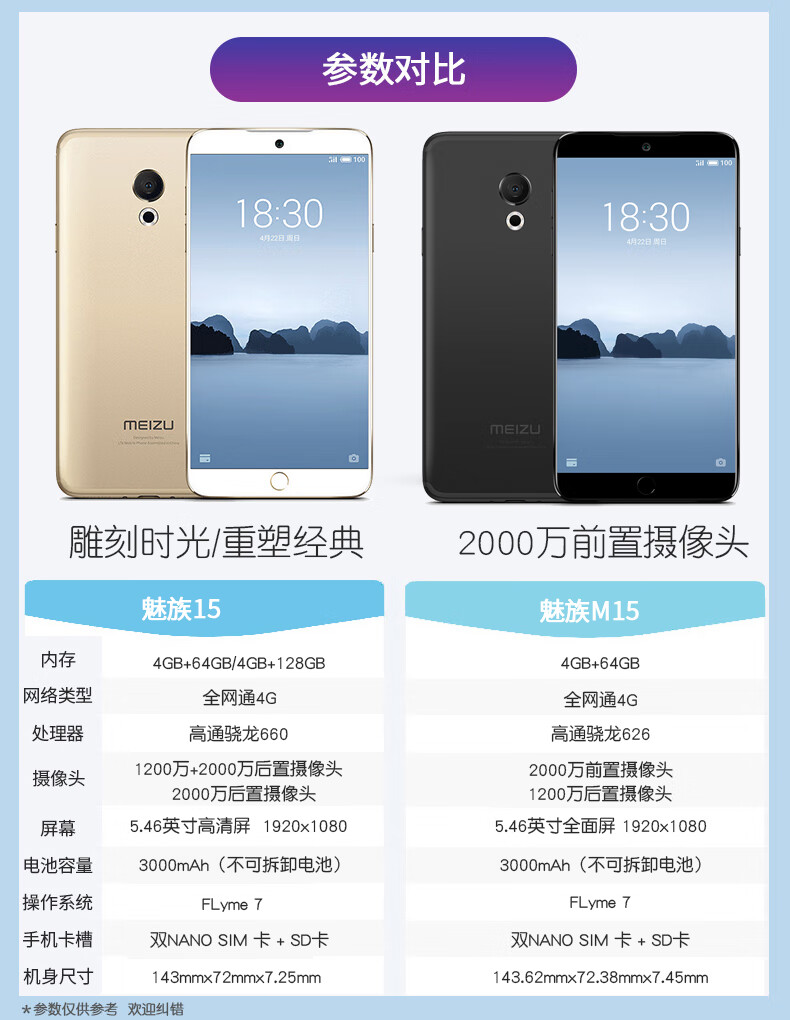 meizu魅族note8人脸指纹解锁智能手机魅蓝系列通4g系列誉科创魅蓝note
