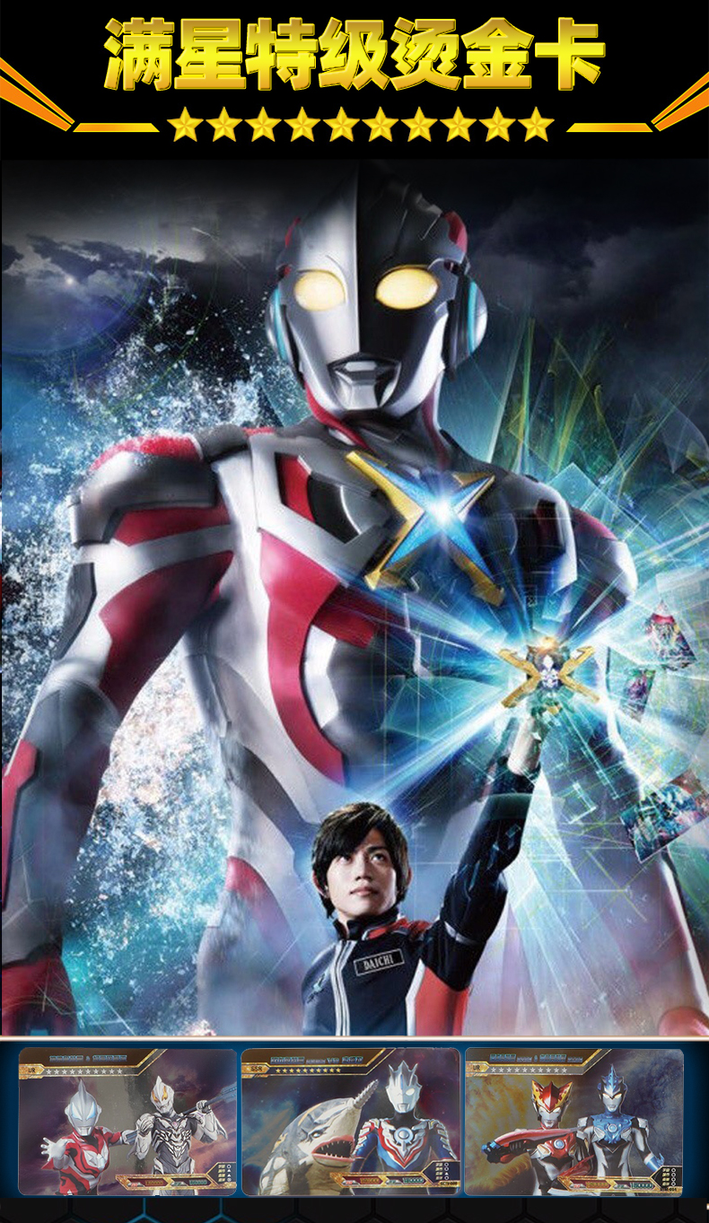 奥特曼卡片金卡全套荣耀版稀有满星3d立体卡牌泽塔奥特曼卡收藏册 ?