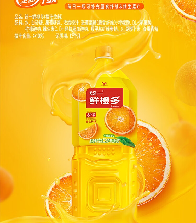 统一鲜橙多l*瓶整箱装橙汁饮料(新老包装随机发货) 2l*6瓶【图片 价格