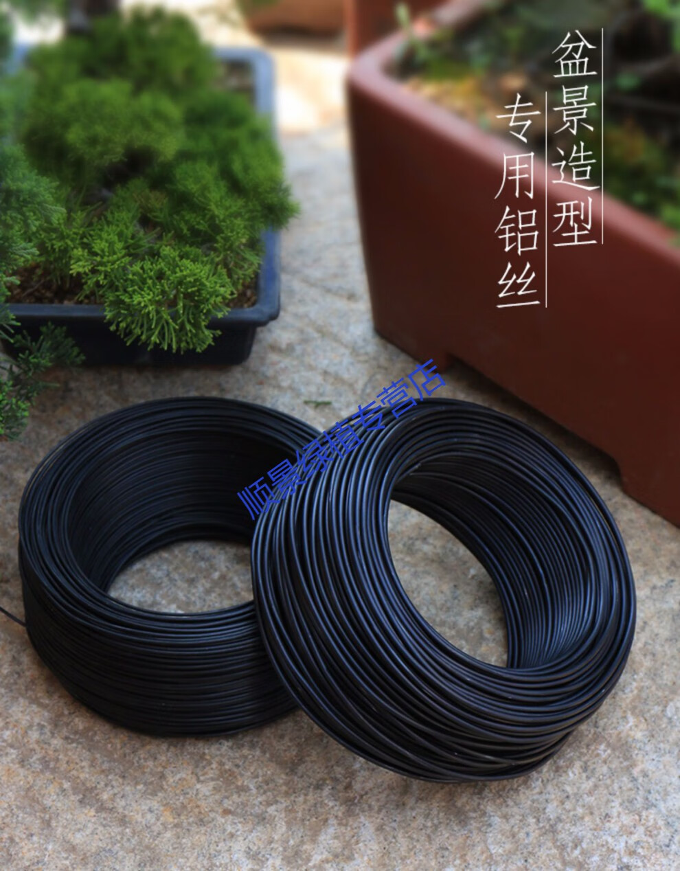 盆景造型专用铝丝造型铝线扎丝园艺铝丝黑色小卷装1公斤1卷小卷黑色
