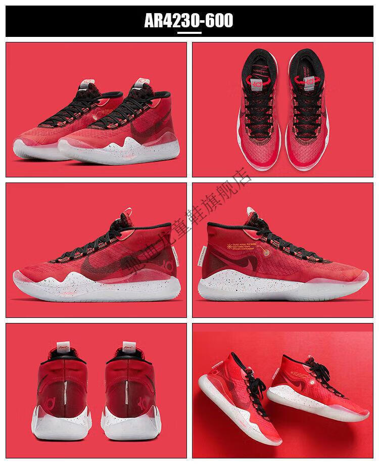 12代篮球鞋kd12黑白癌双气垫实战耐磨防滑男运动鞋杜兰特12更多配色