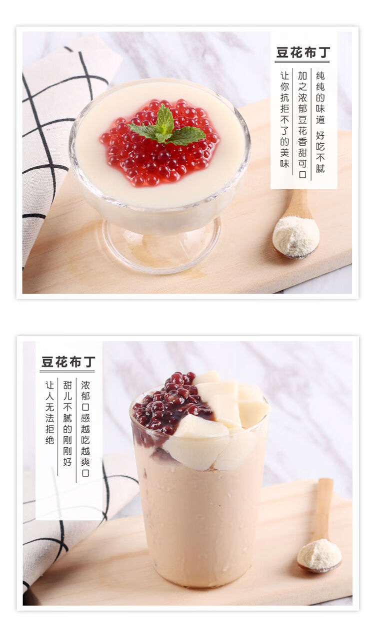 cote又乐豆花布丁粉500g2包白桃乌龙茶茶包奶茶料理店专用甜品原料