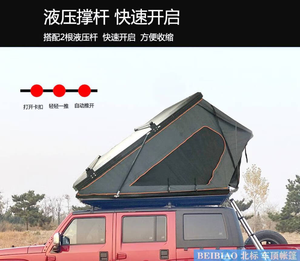 长城坦克300炮哈佛大狗车顶帐篷自驾游装备三角铝合金壳车顶帐篷1点3