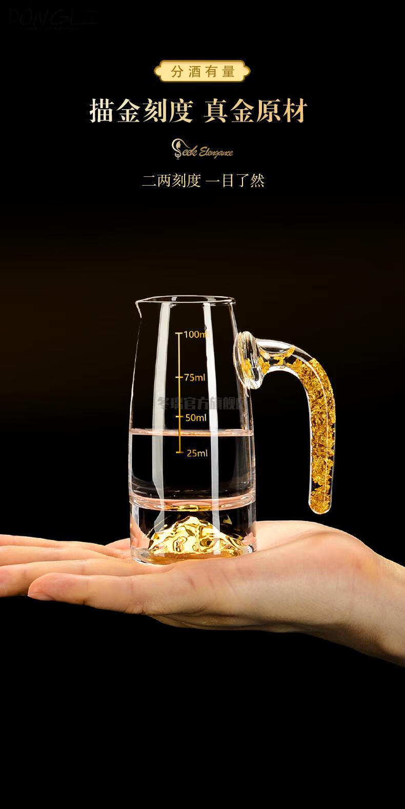 冬璃中式轻奢金箔水晶玻璃白酒分酒器套装家用二两酒壶100ml创意金山