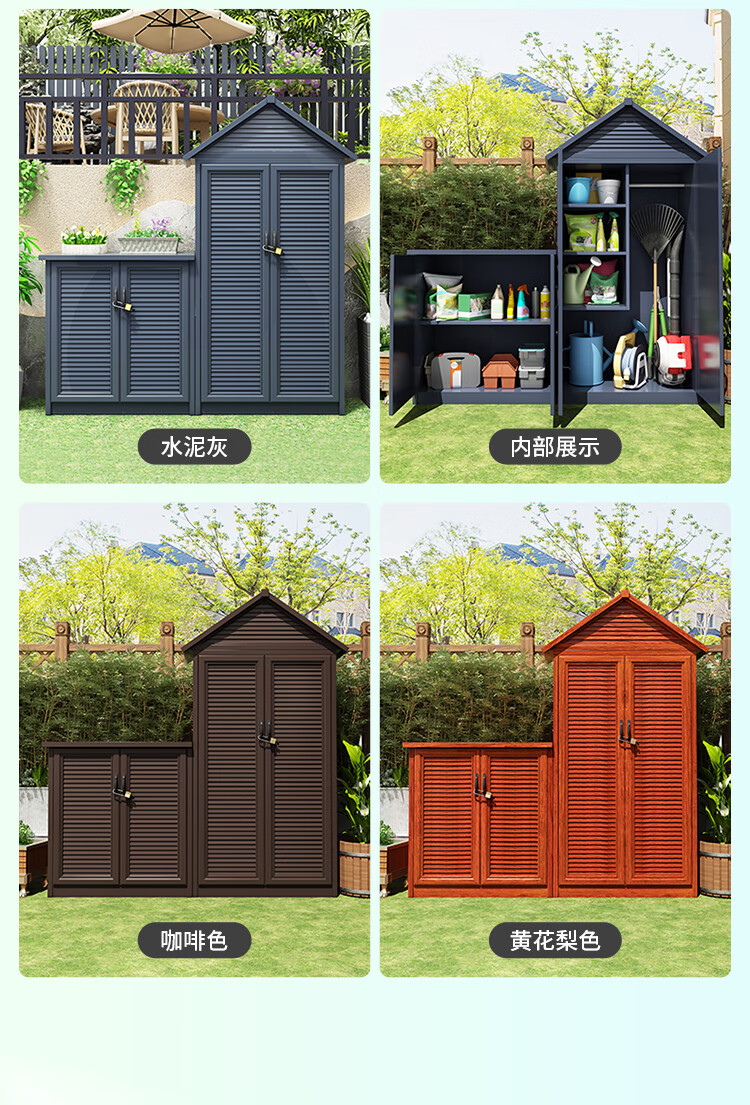 户外柜子防水防晒 室外储物柜 阳台柜子 户外储物柜防水庭院室外铝