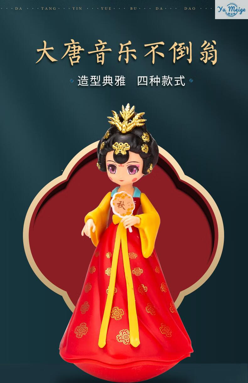 西安网红不倒翁 西安网红大唐不倒翁小姐姐卡通创意家居摆件人偶陕西