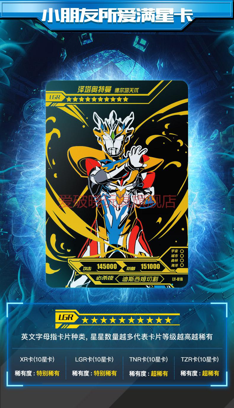 卡游奥特曼卡片荣耀版第11弹满星卡阳焰版稀有卡册金卡星云cp包泽塔