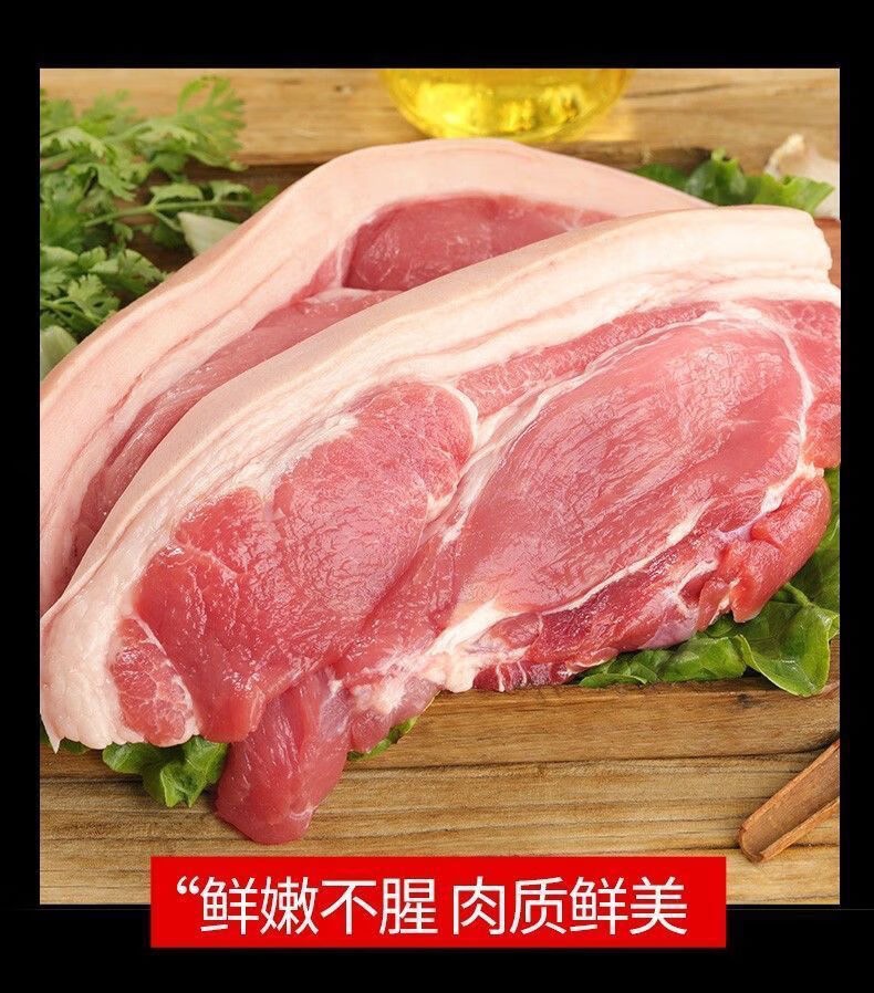 顺丰猪肉新鲜猪肉后腿肉生猪肉猪瘦肉五花肉送卤料包农家散养黑土猪沂