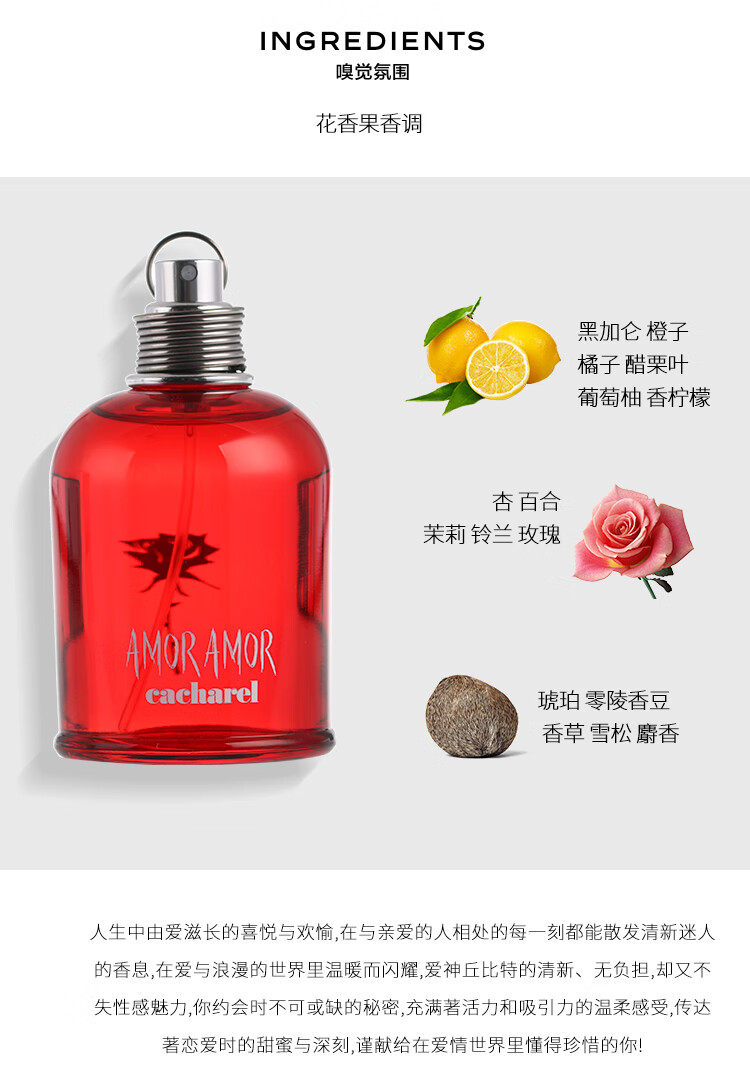 cacharel卡夏尔简装香水白盒或无盖amoramorleau女香edt100ml