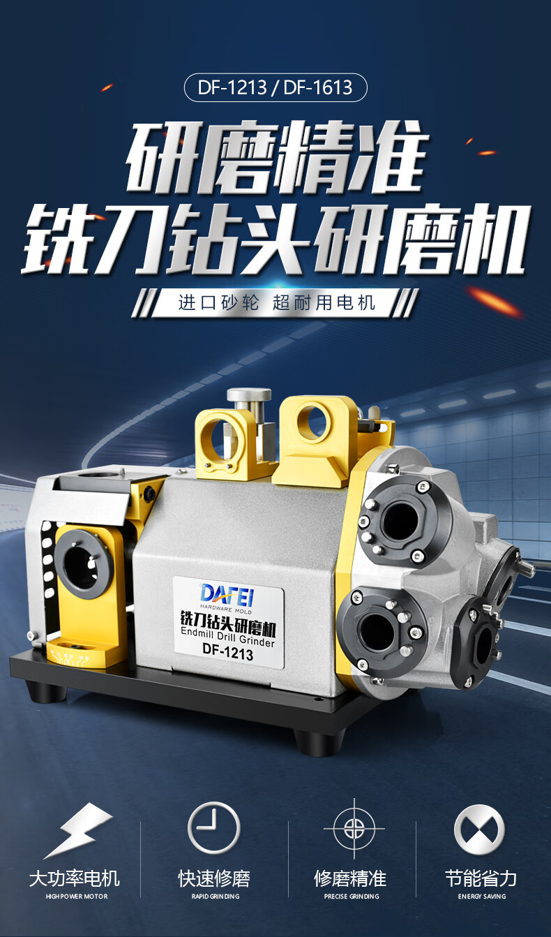 dafei铣刀钻头一体研磨机复合磨刀机全自动小型傻瓜式磨刀机铣刀钻头