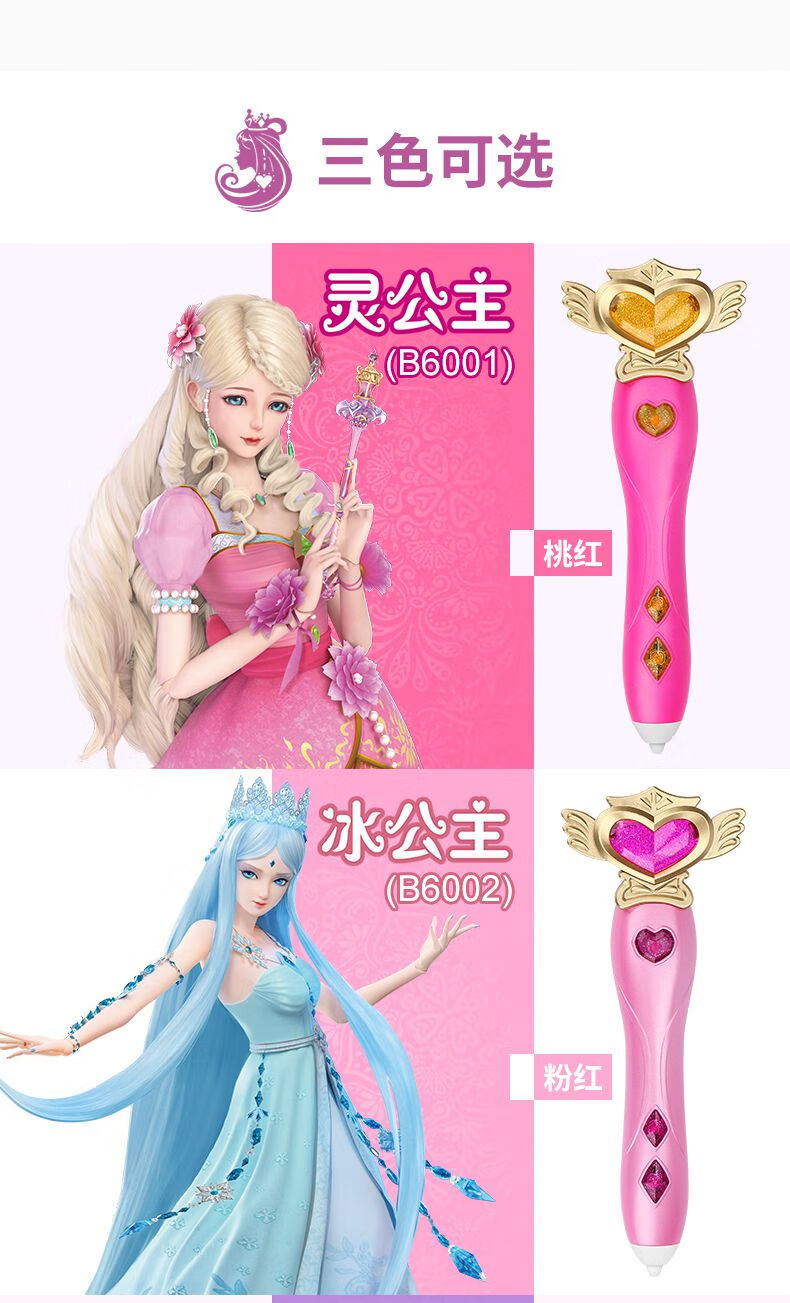 叶罗丽3d打印笔叶罗丽3打印笔儿童款耗材网红玩具女孩10岁三地立体