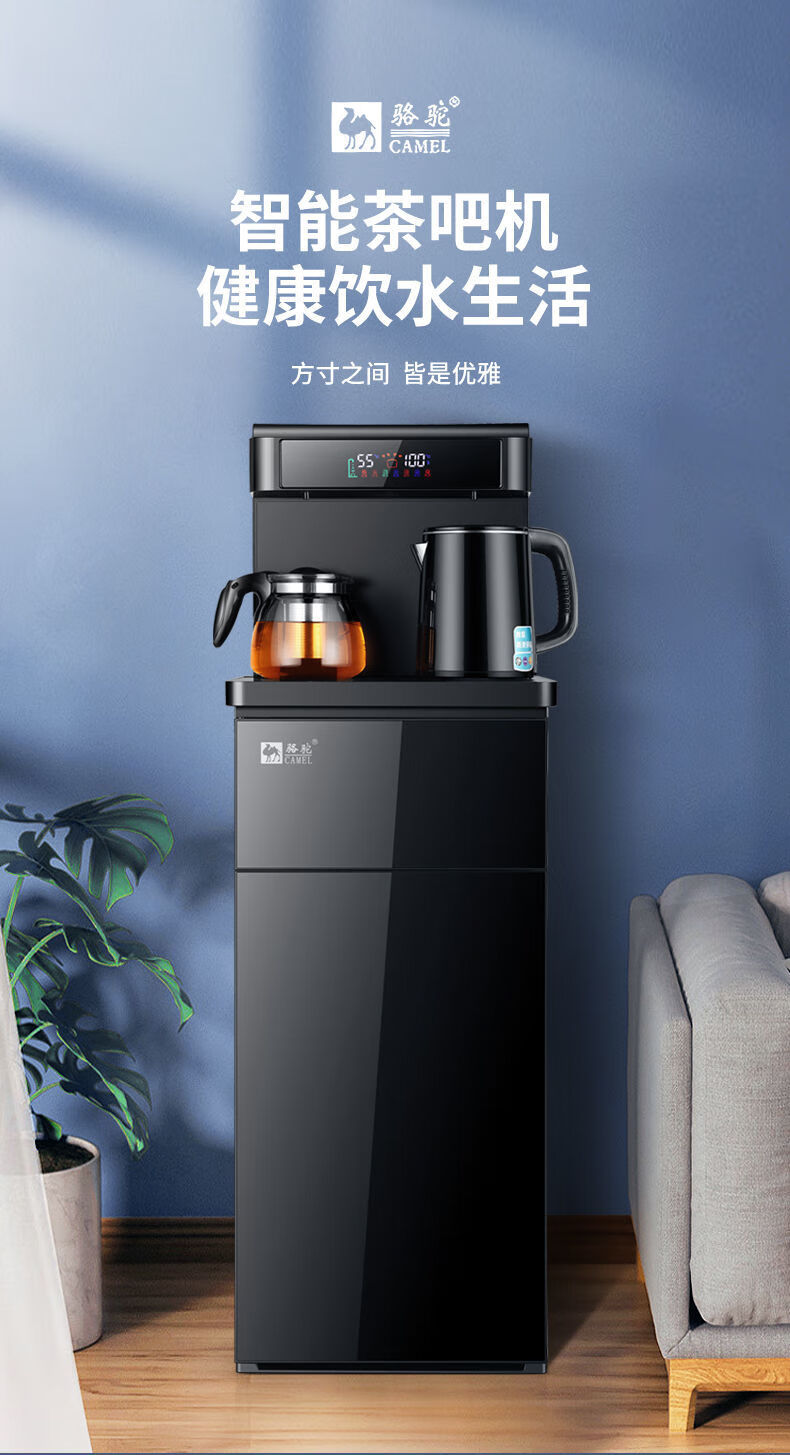 骆驼camel饮水机下置水桶新款全自动家用茶吧机冷热茶台迷你小型亮黑