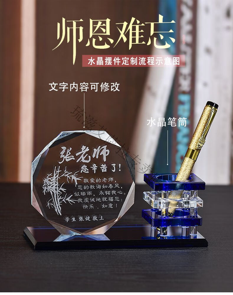 中考毕业送老师礼物 教师节礼物女老师毕业季纪念品手工diy礼品男老师