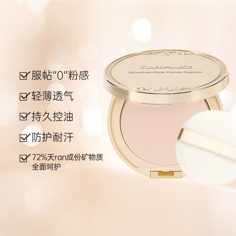 定妆粉饼持久不脱妆控油保湿遮瑕轻薄底妆象牙白色ml遮瑕保湿散粉持久