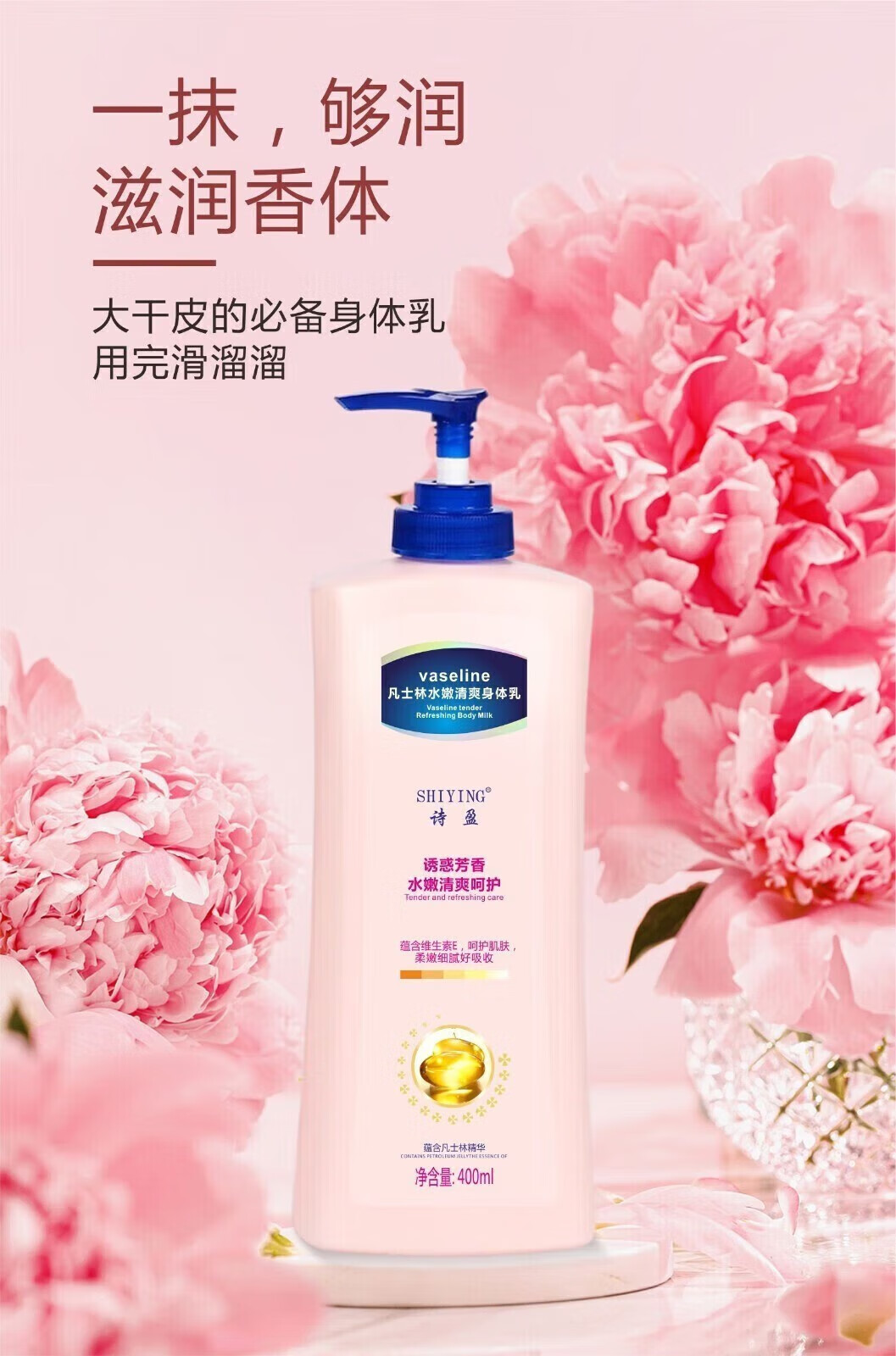 菲脂美妆工具凡士林身体保湿补水护润肤霜 2瓶