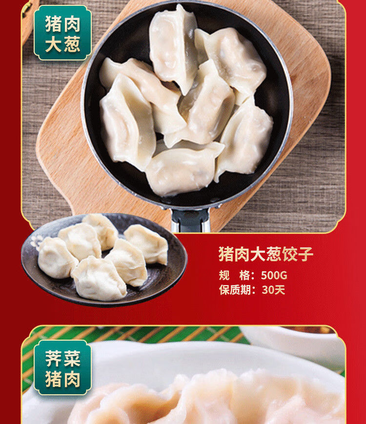 科迪农家饺子冷冻速食水饺早餐蒸饺饭店家用水饺猪肉三鲜500g4袋自选