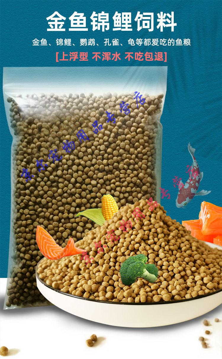 天弗金鱼饲料锦鲤鱼食锦鲤鱼饲料颗粒小型鱼观赏鱼小金鱼通用鱼料鱼粮