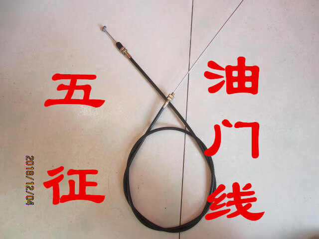 五征农用三轮车油门线奥翔150016001700油门线油门拉线油门绳全长22米