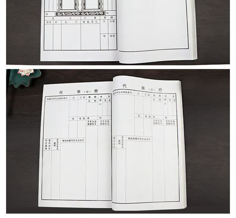 宣纸族谱本精装仿古书宗谱精装本空白本手写复古家谱本加厚手抄本带