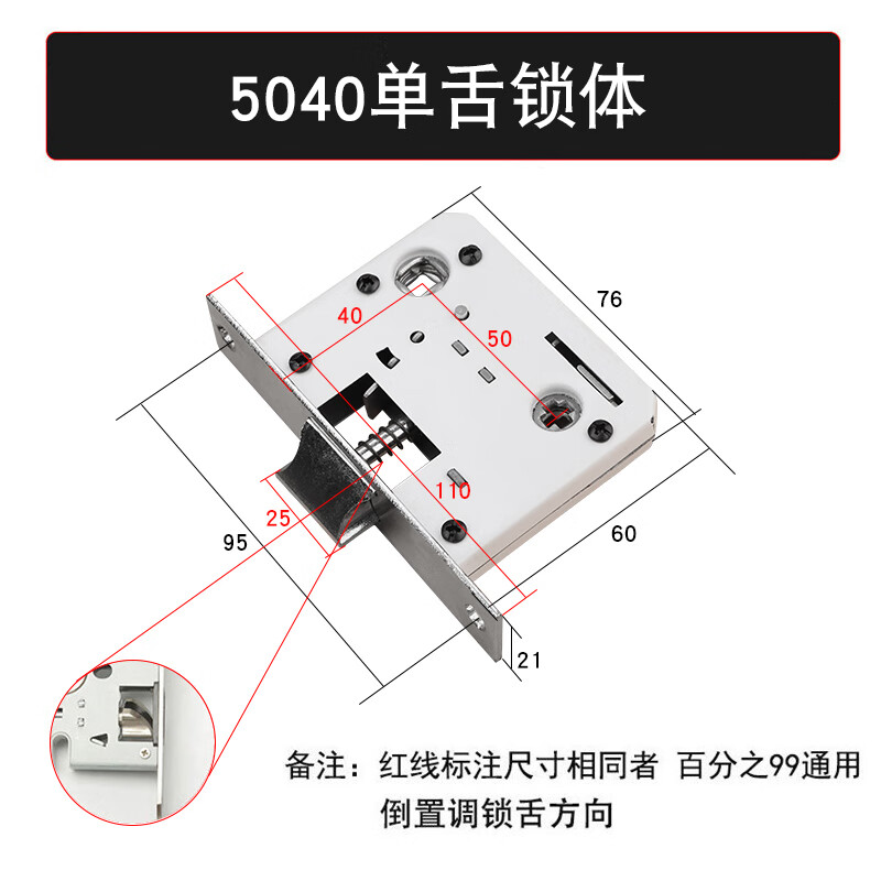 卫生间门锁体110mm5045室内房门锁锁具配件机械执手锁单舌头浴室锁无