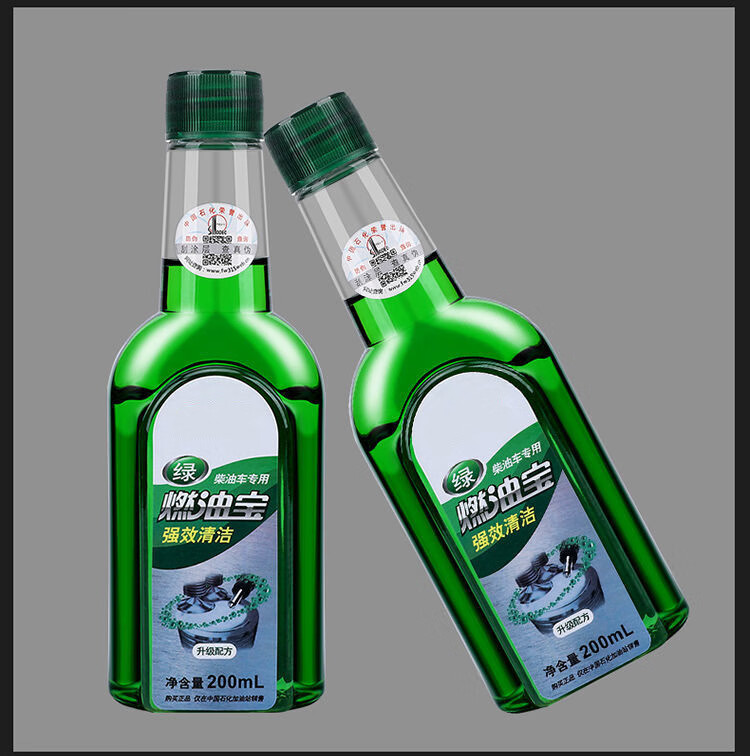 防伪柴油车燃油宝去除积碳0号添加剂油路清洗剂柴油200毫升5瓶装