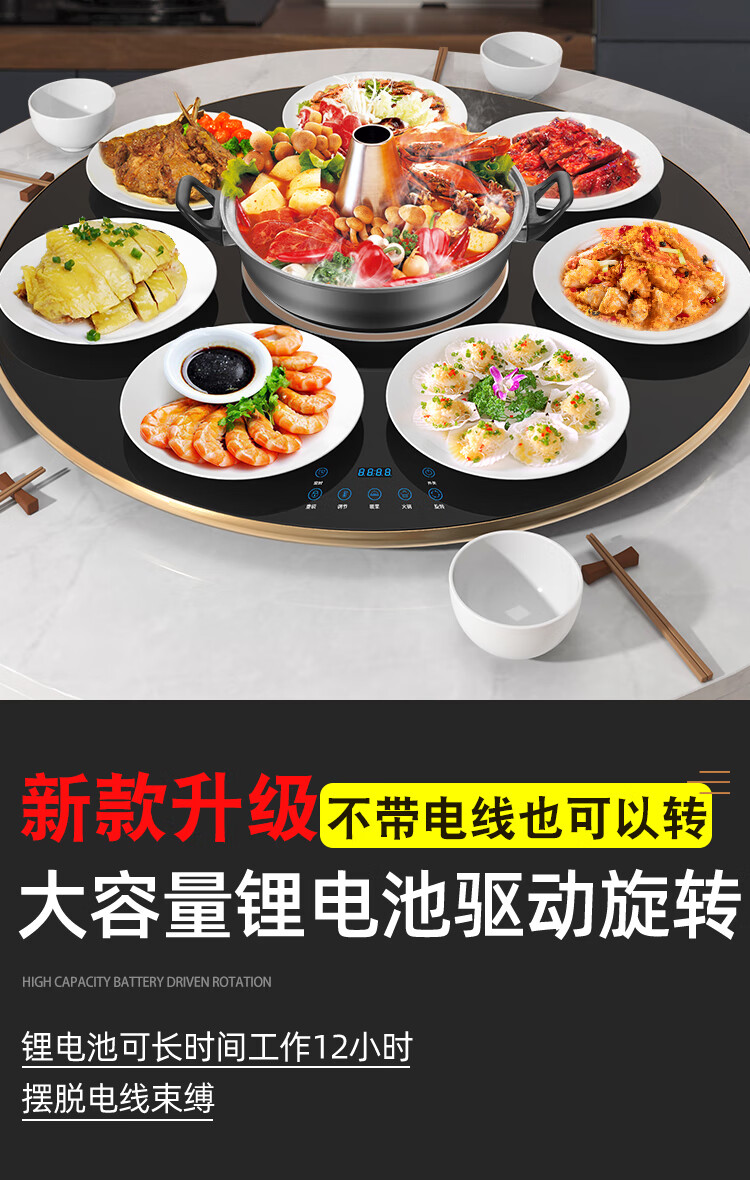 大圆桌转盘家用带电磁炉火锅餐桌钢化玻璃可充电保温电动旋转底座白色