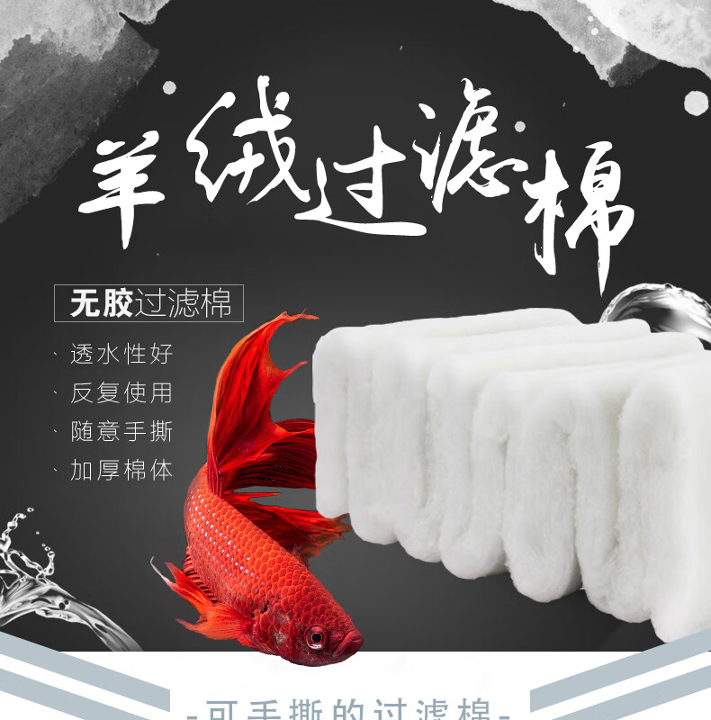 新升级羊绒棉过滤棉手撕羊绒棉过滤棉鱼缸过滤棉生化棉内置手撕棉干湿