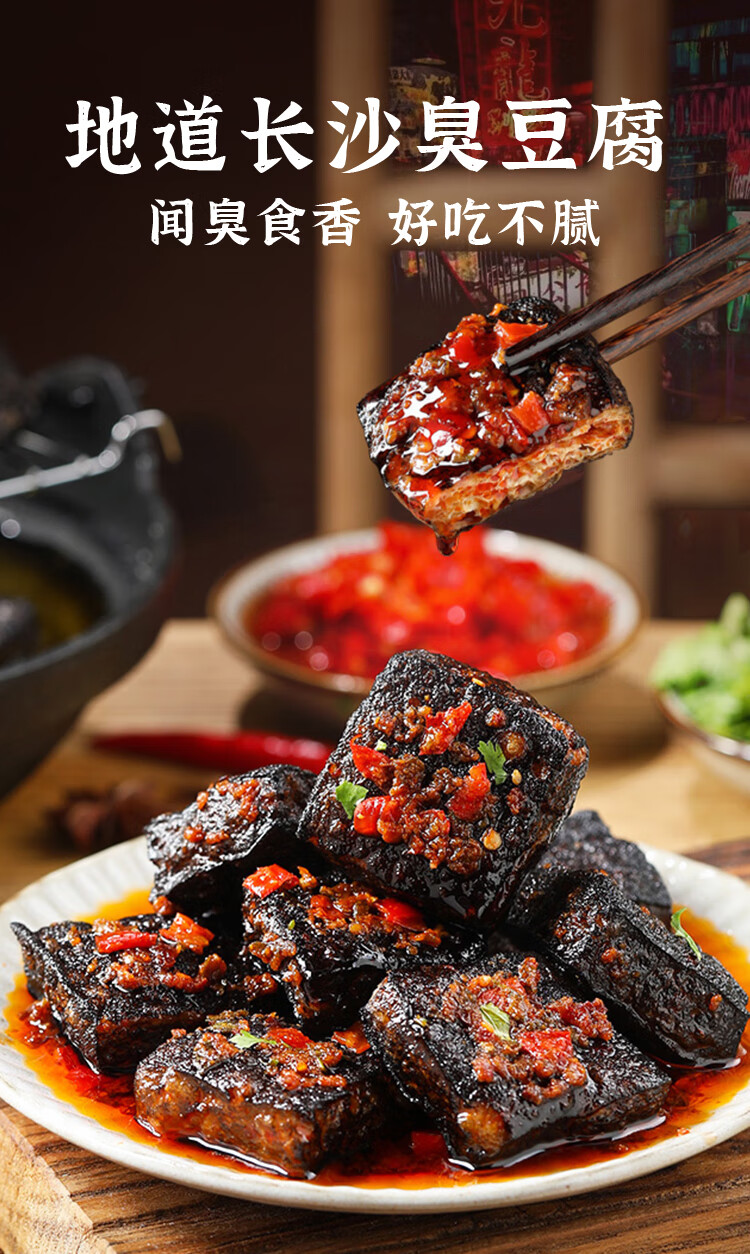 长沙臭豆腐即食湖南特产小吃烧烤味混合口味豆干散装休闲零食 香辣味: