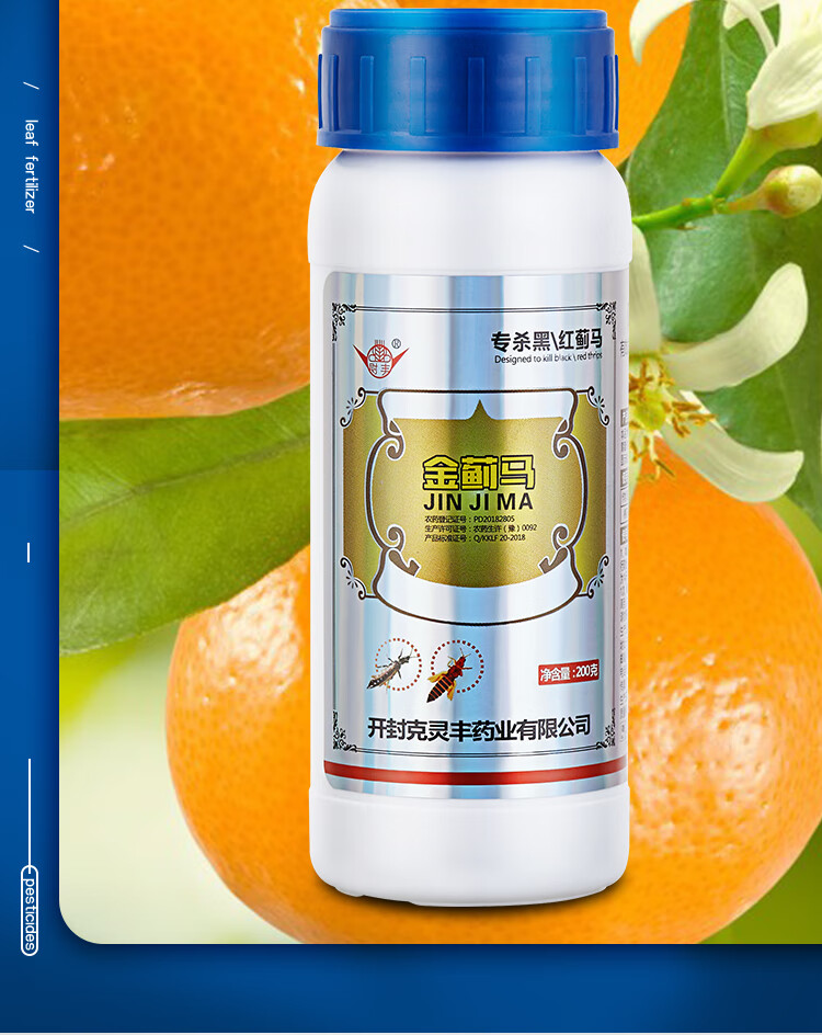 蓟马专用药啶虫脒蚜虫柑橘草莓番茄棉花豆角瓜果树蔬菜农药杀虫剂200g