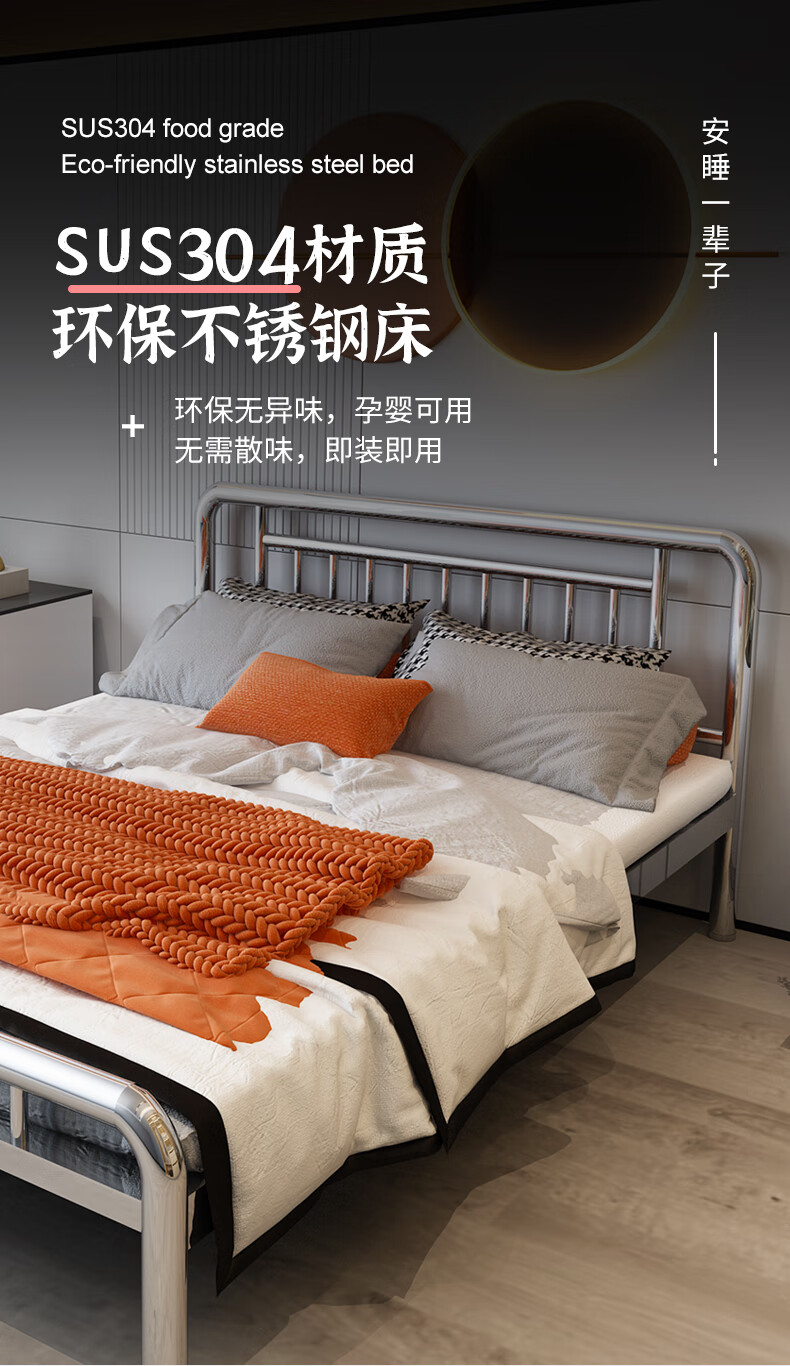 8m双人 202不锈钢材质 满铺床板 1200mm*2000mm【图片 价格 品牌 报价