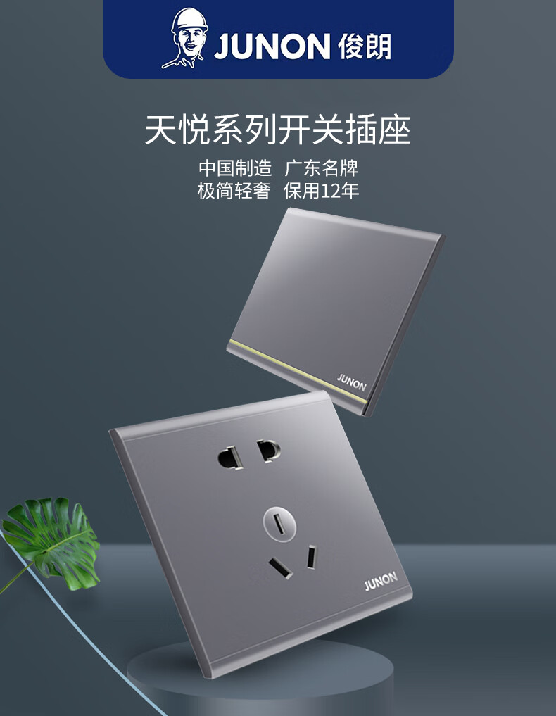 俊朗86型开关插座灰色家用暗装86型一开五孔单控双控16a空调多孔面板