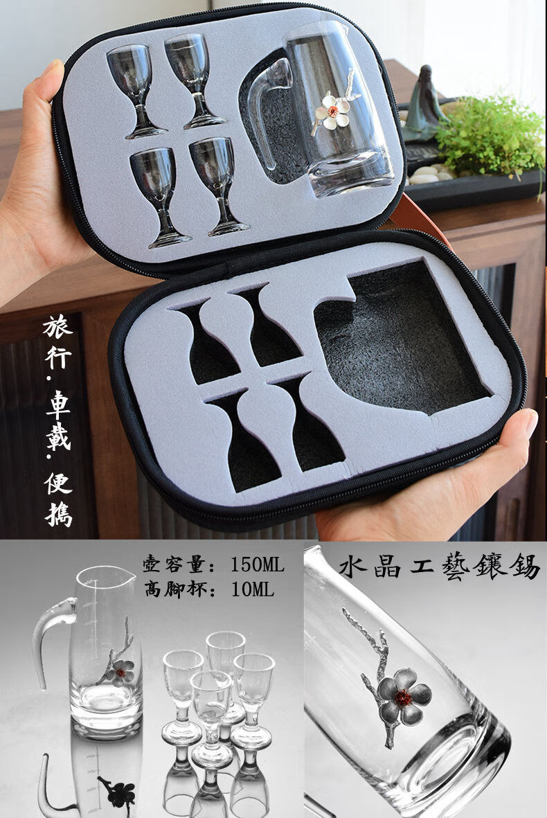 网红玻璃酒具金箔白酒分酒器酒壶烈酒天目茅酒杯旅行套装150ml水晶分
