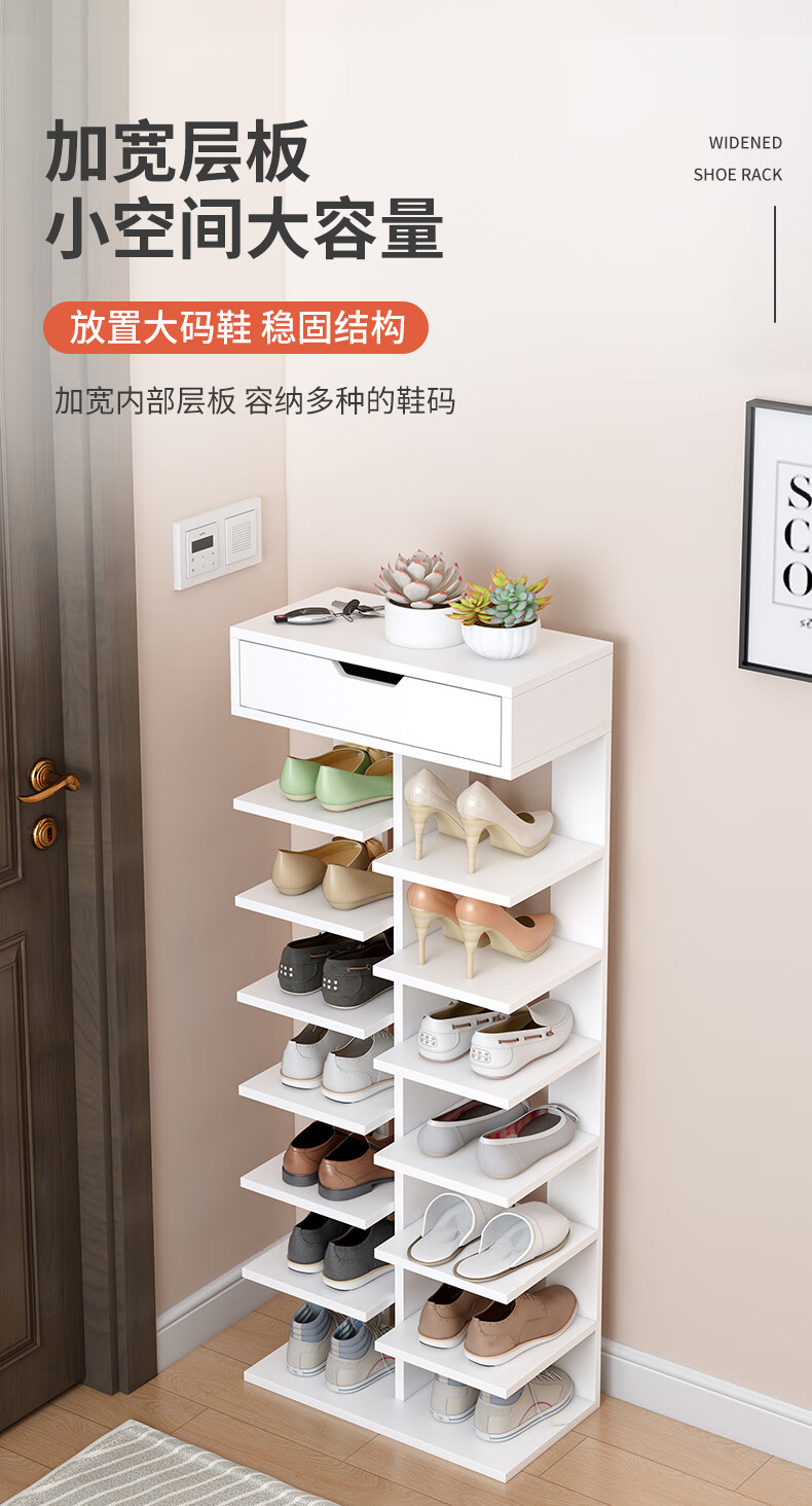 醉季 简易家用室内好看经济型窄小型门口迷你省空间鞋柜收纳置物架 【升级加厚板材】9层古檀木色大抽屉