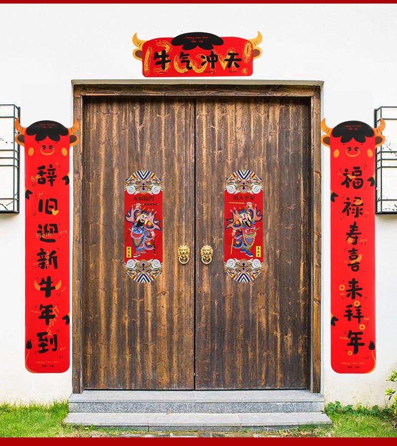 金牛贺岁(基础款) 春联【礼盒款】