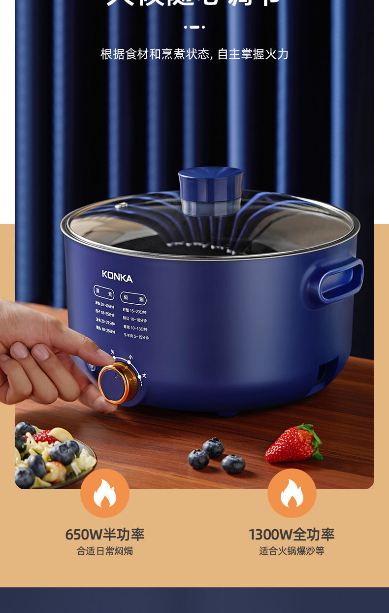 康佳电火锅家用5l大容量多功能多用途一体学生宿舍电热锅电煮锅 5l米