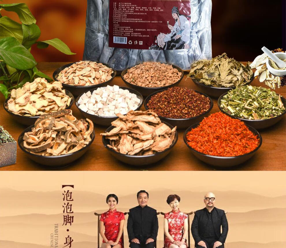 十八味艾草叶中药泡脚药包助睡眠暖宫足浴包桶十八味纯中药泡脚包60包