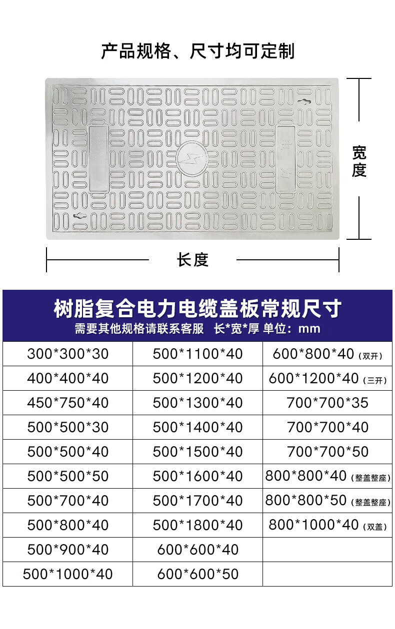 树脂电缆沟盖板高分子复合电力盖板长方形配电房弱电电网路灯井盖白色